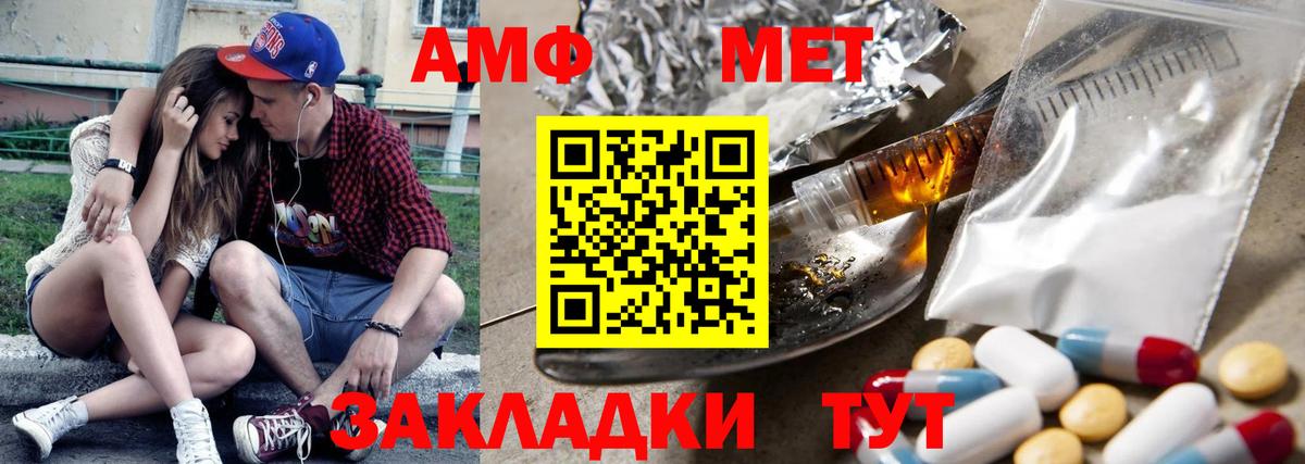 Амфетамин Premium Саянск