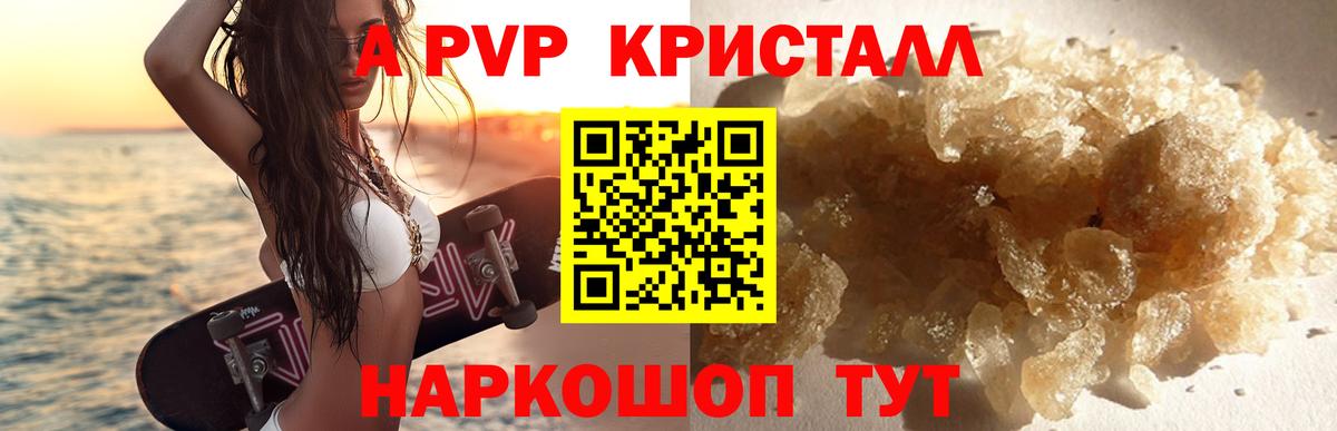 Альфа ПВП VHQ Саянск