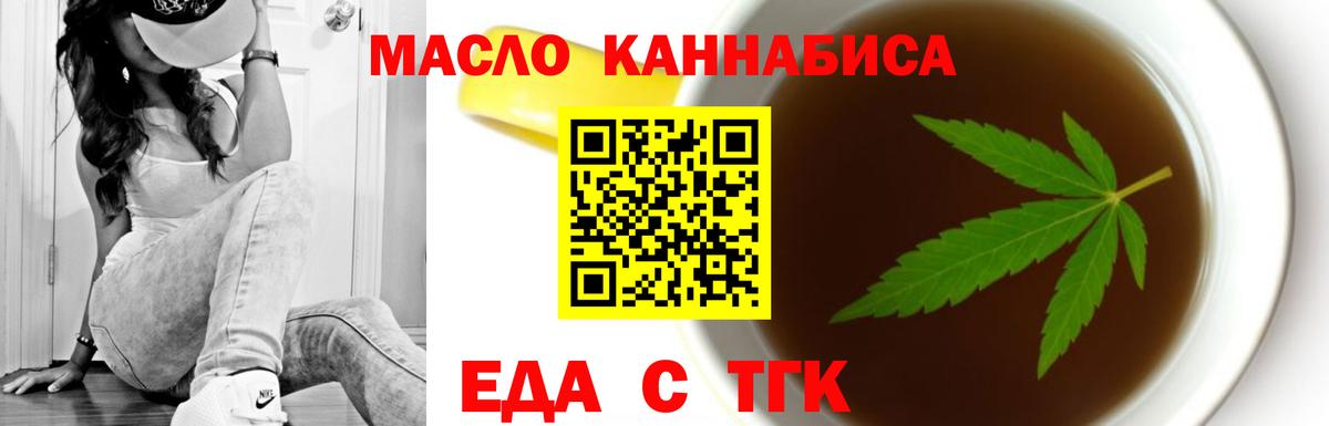 Саянск  Canna-Cookies конопля  Вход с VPN 
