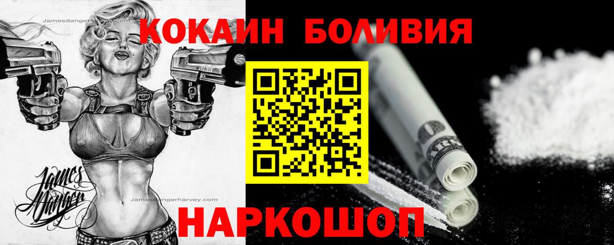 COCAIN Колумбийский Саянск