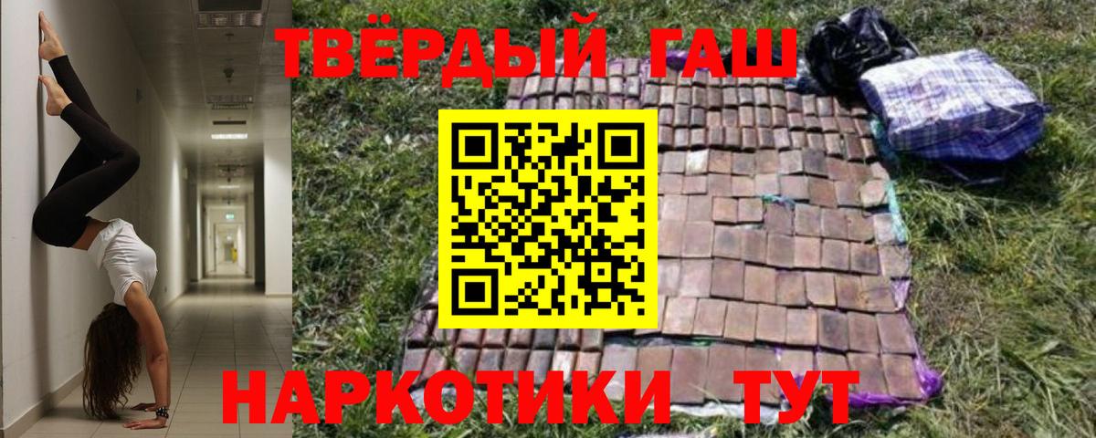 ГАШИШ гарик Саянск