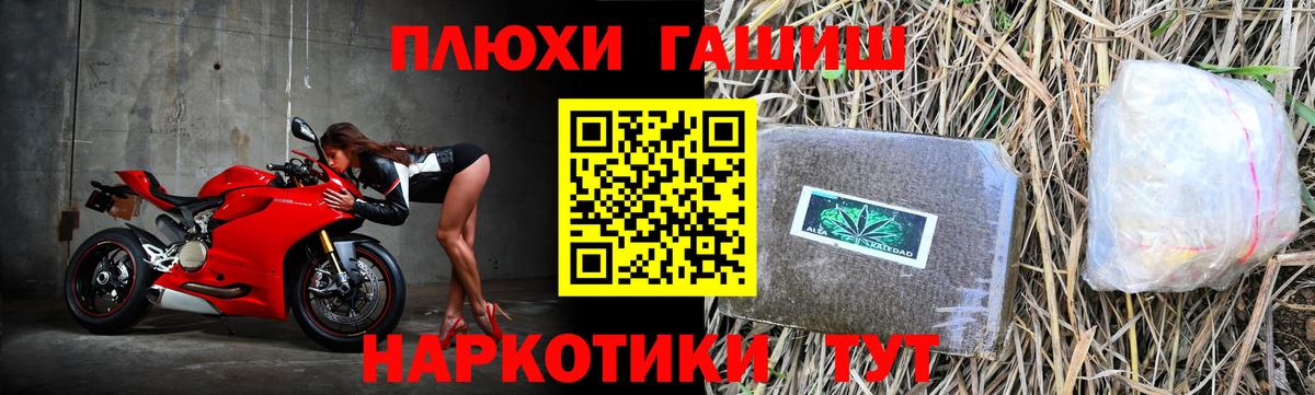 ГАШ Premium  Вход с VPN  Саянск  Гашиш VHQ 