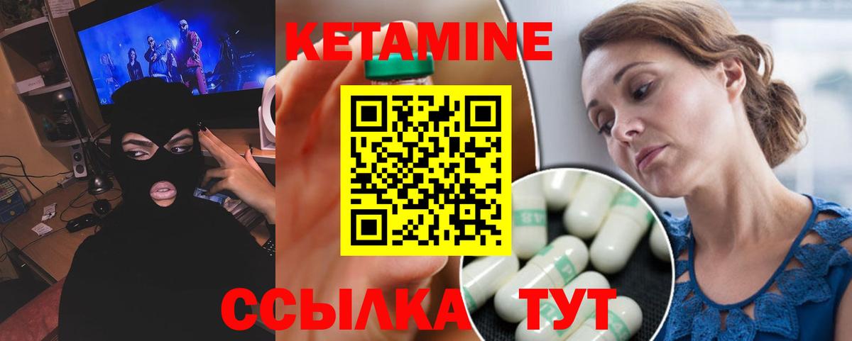 Кетамин VHQ  Кетамин ketamine  Вход с VPN  Саянск 