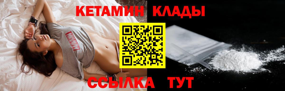 Кетамин ketamine Саянск
