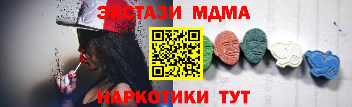 Саянск  MDMA  МДМА crystal  Вход с VPN  МДМА VHQ 