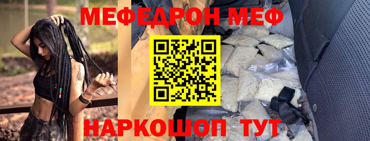 где можно купить наркотик  Вход с VPN  Саянск    ссылка  Мефедрон VHQ  МЯУ-МЯУ mephedrone  МЕФ 