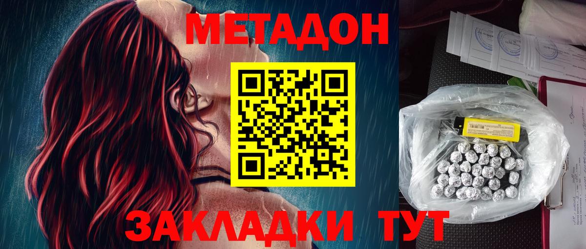 Метадон кристалл  Метадон белоснежный  Саянск  Вход с VPN 