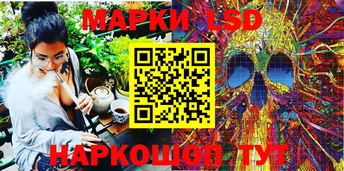 Саянск  Марки NBOMe 1,8мг  Вход с VPN 