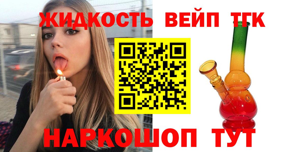 ТГК концентрат  ТГК концентрат  mega ссылки  Саянск  Вход с VPN 
