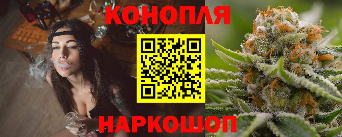 Канабис THC 21%  Конопля семена  Шишки марихуана тримм  Вход с VPN  Бошки Шишки AK-47  Саянск 